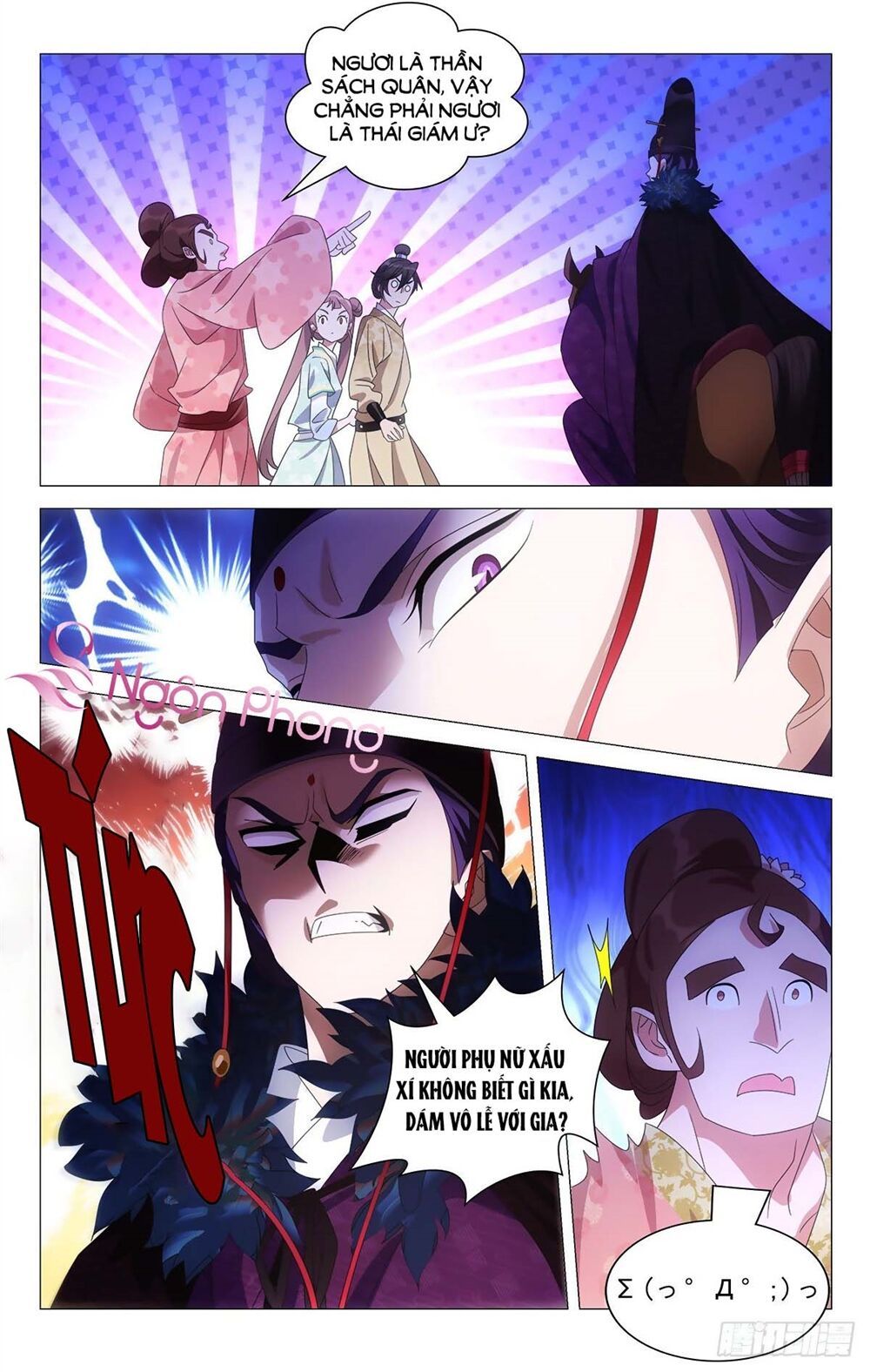 đọc truyện Tướng Quân! Không Nên A! Chương 34 ảnh 3 tại Thiên Thai Truyện