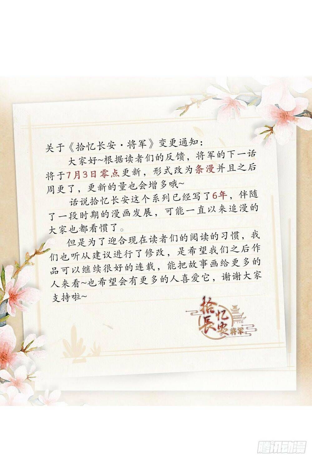 đọc truyện Tướng Quân! Không Nên A! Chương 78 ảnh 15 tại Thiên Thai Truyện