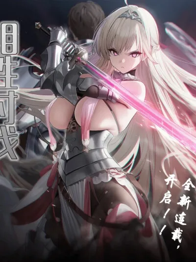 Tương Tính Thảo Phạt