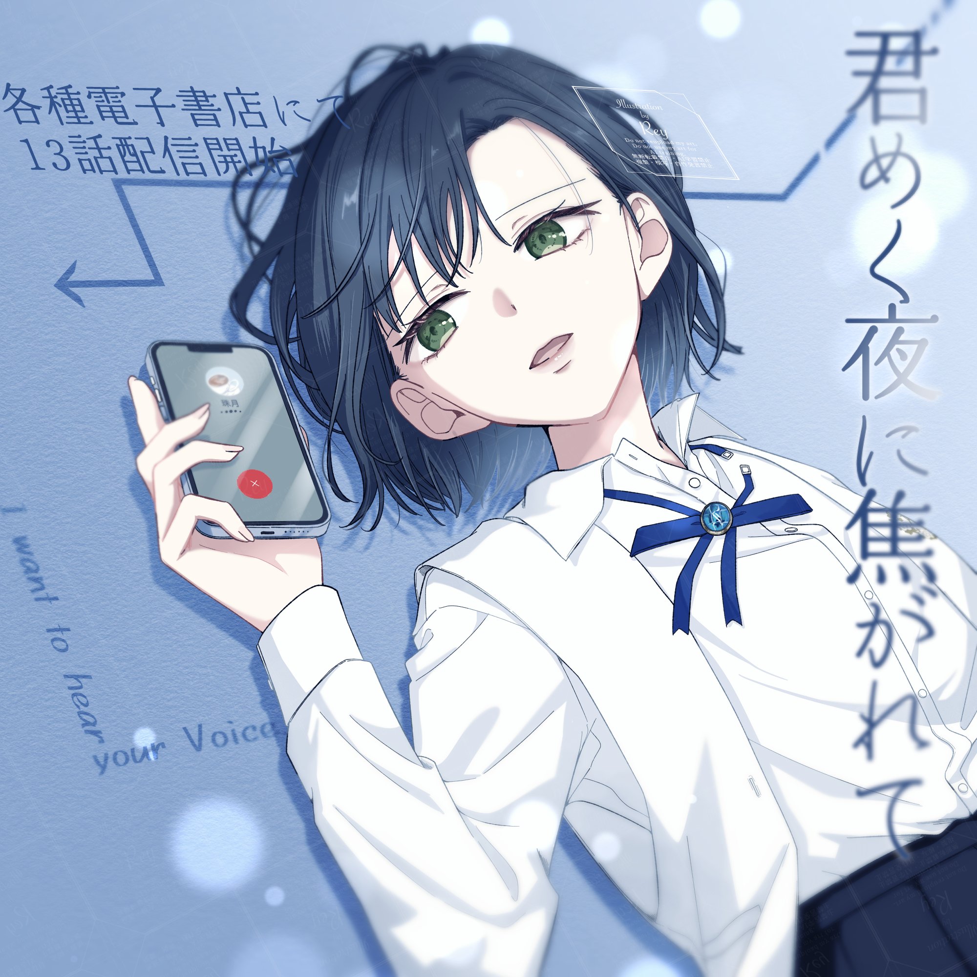 đọc truyện Tương Tư Trong Đêm Vì Em Chương 13 ảnh 22 tại Thiên Thai Truyện