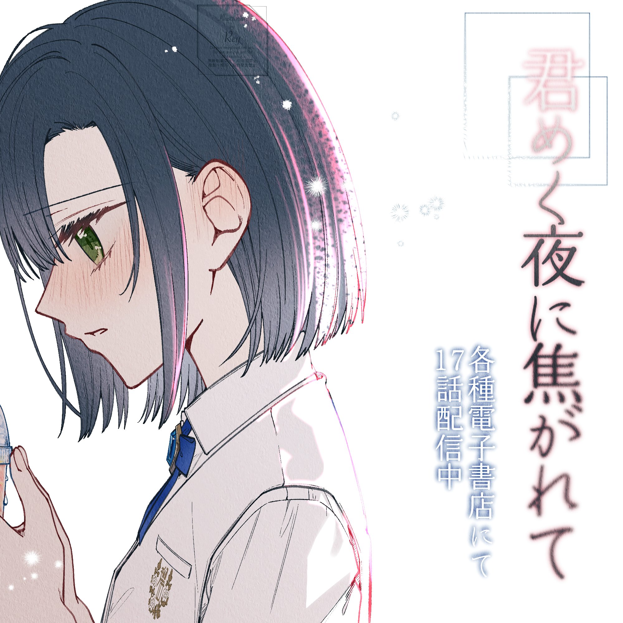 đọc truyện Tương Tư Trong Đêm Vì Em Chương 17 ảnh 20 tại Thiên Thai Truyện