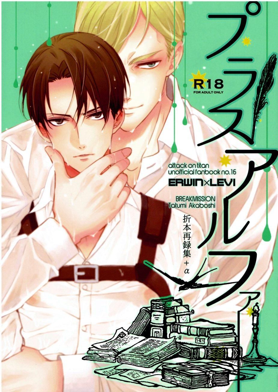 đọc truyện Tuyển Tập Attack On Titan Chương 17 ảnh 1 tại Truyện Dạ Ký
