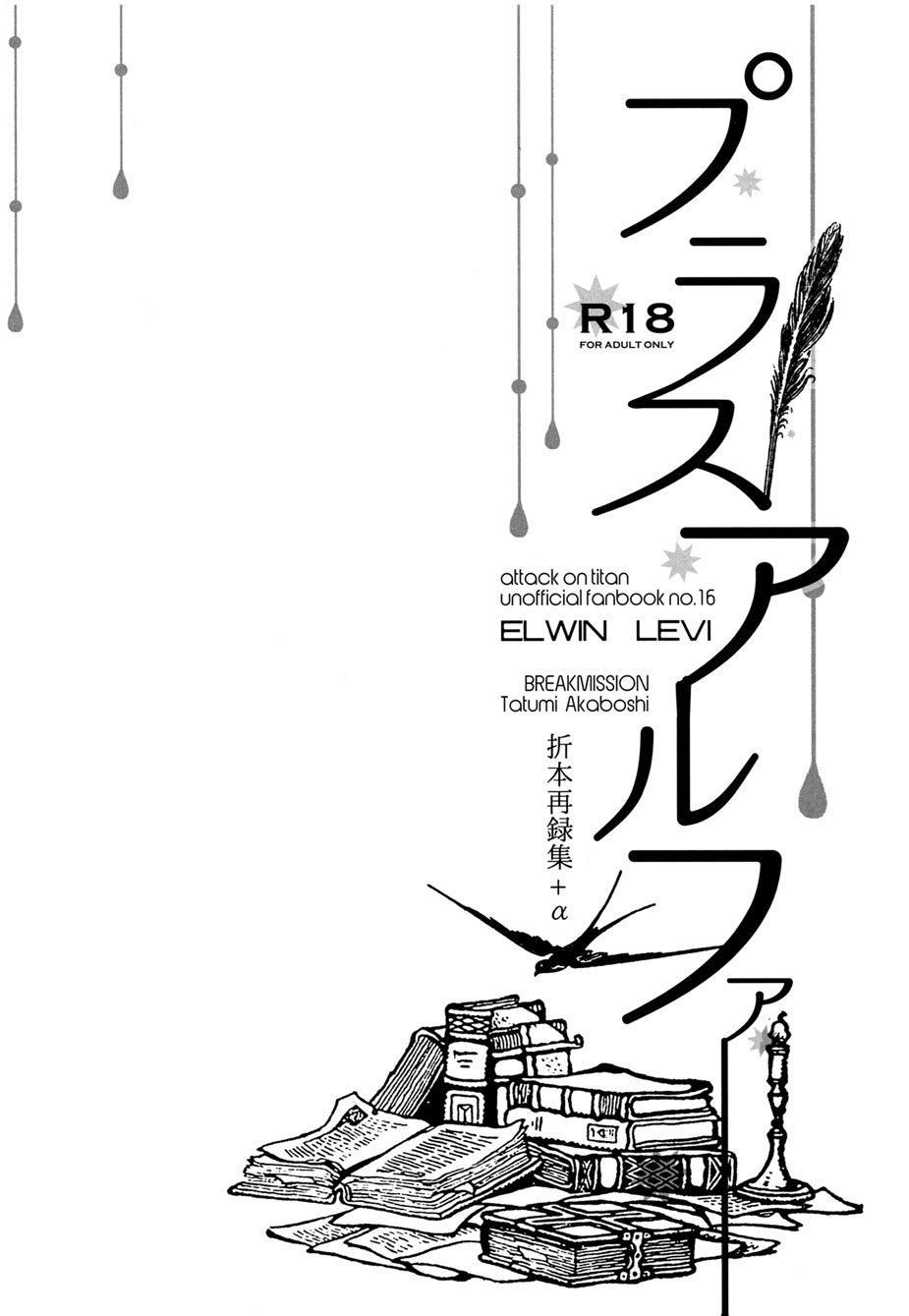 đọc truyện Tuyển Tập Attack On Titan Chương 17 ảnh 2 tại Truyện Dạ Ký
