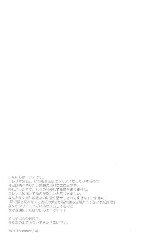 đọc truyện Tuyển Tập Attack On Titan Chương 3 ảnh 37 tại Truyện Dạ Ký