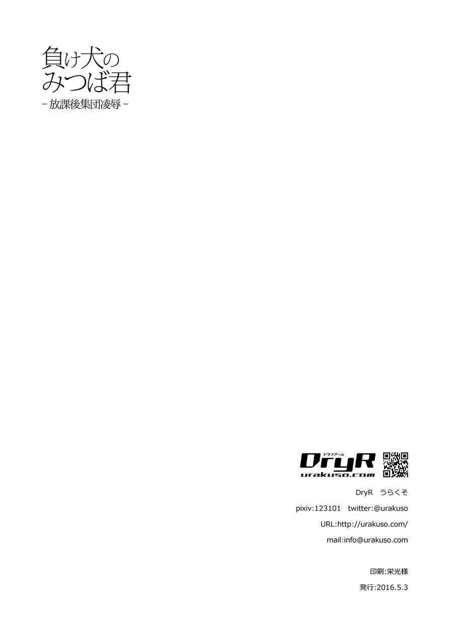 đọc truyện Tuyển Tập Bdsm Chịt Chọt Chương 172 ảnh 25 tại Giả Dược