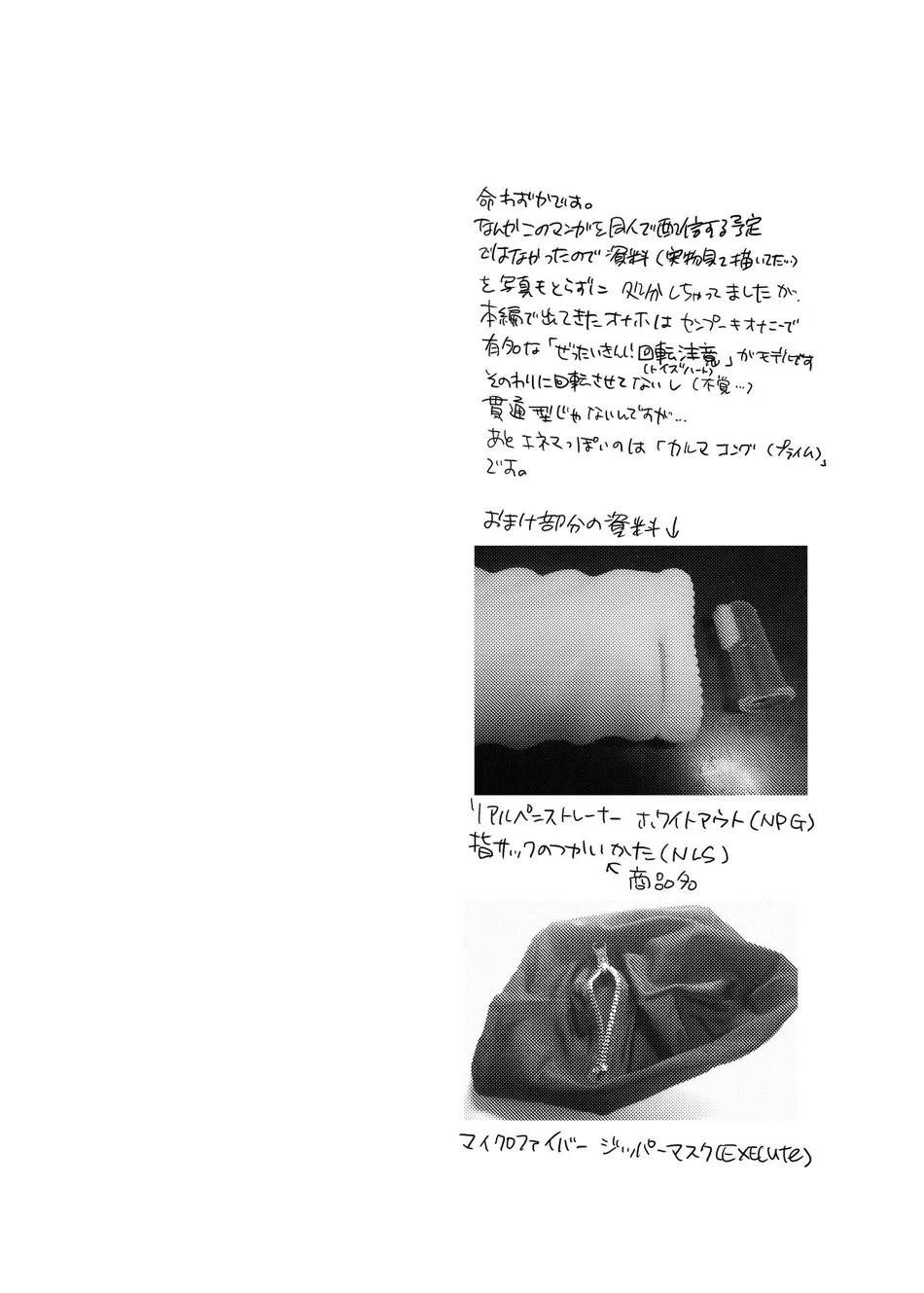 đọc truyện Tuyển Tập Bl 18 Theo Yêu Cầu Nhà Rô Lai Chương 87 ảnh 31 tại Thiên Thai Truyện