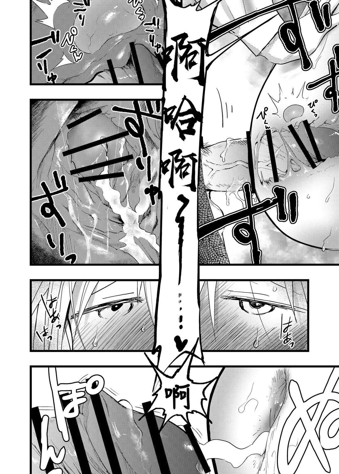 đọc truyện Tuyển Tập Bộ Truyện Của Tác Giả Orukoa Chương 15 ảnh 38 tại Thiên Thai Truyện