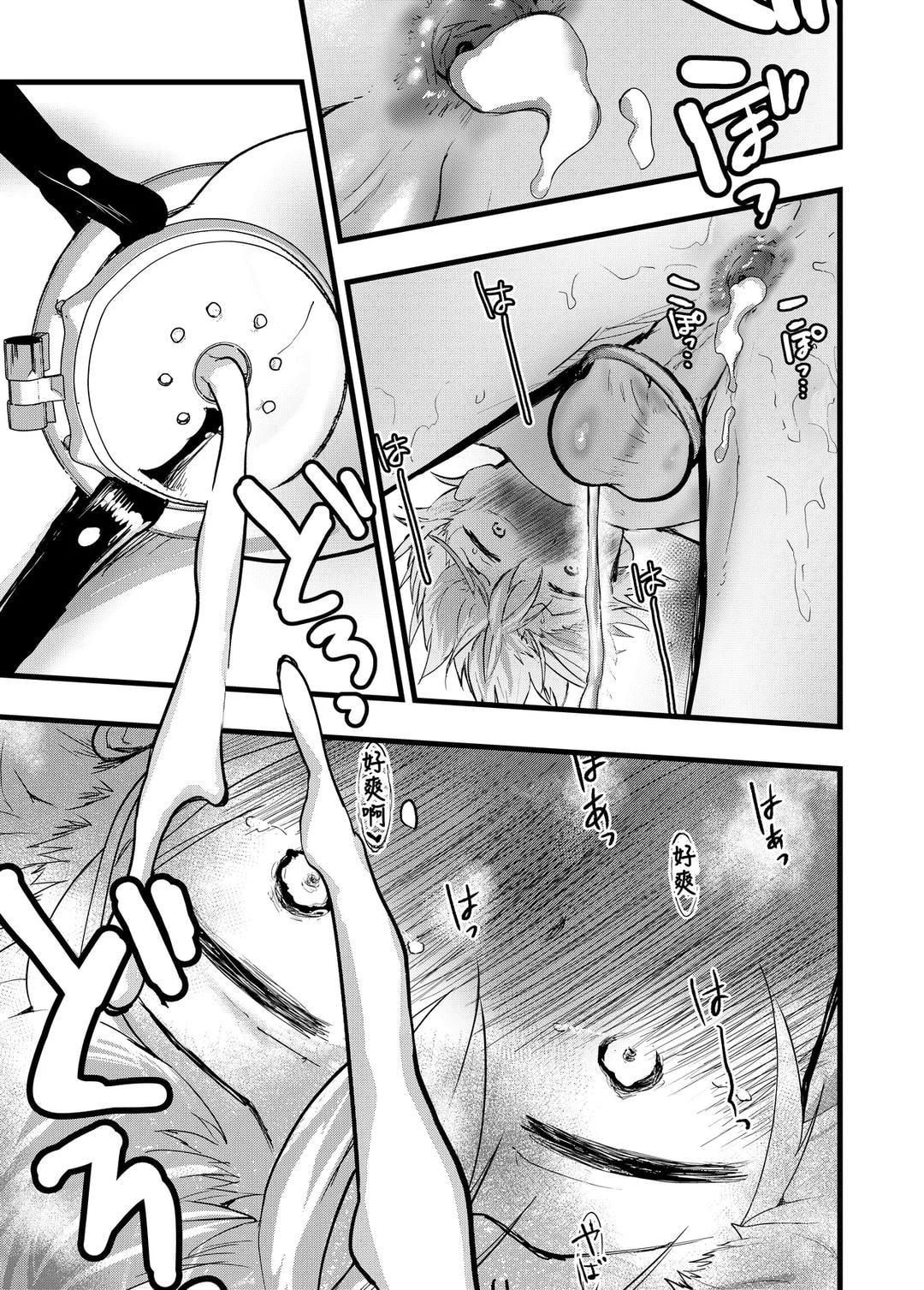 đọc truyện Tuyển Tập Bộ Truyện Của Tác Giả Orukoa Chương 16 ảnh 3 tại Thiên Thai Truyện