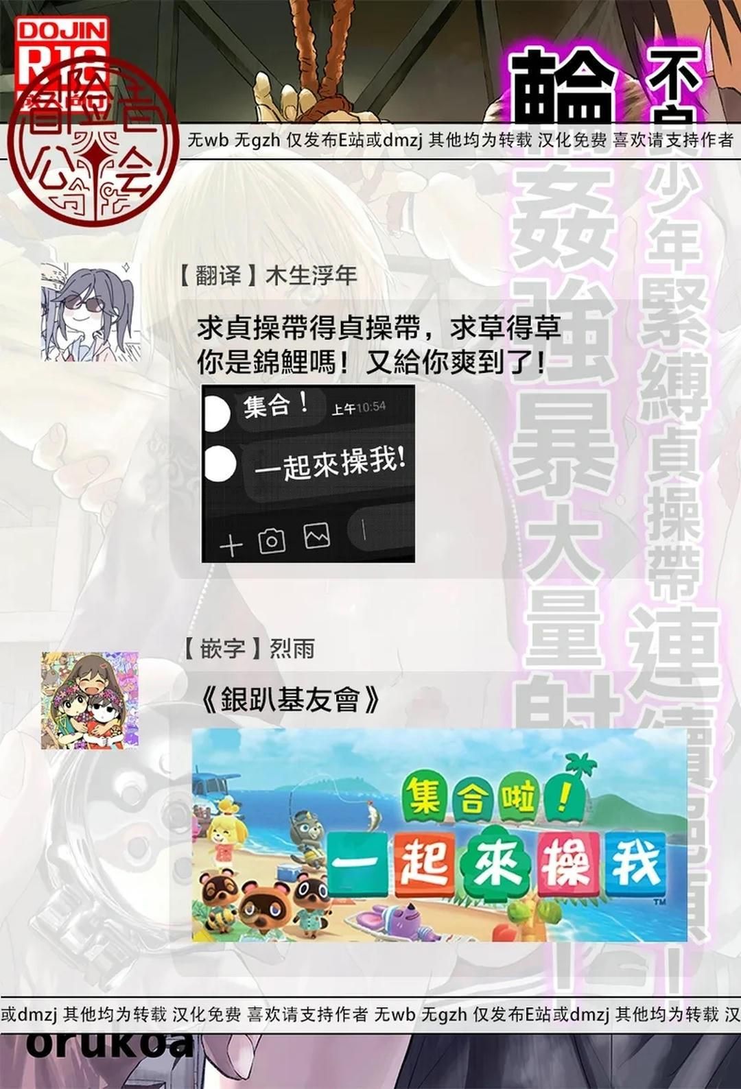 đọc truyện Tuyển Tập Bộ Truyện Của Tác Giả Orukoa Chương 16 ảnh 30 tại Thiên Thai Truyện