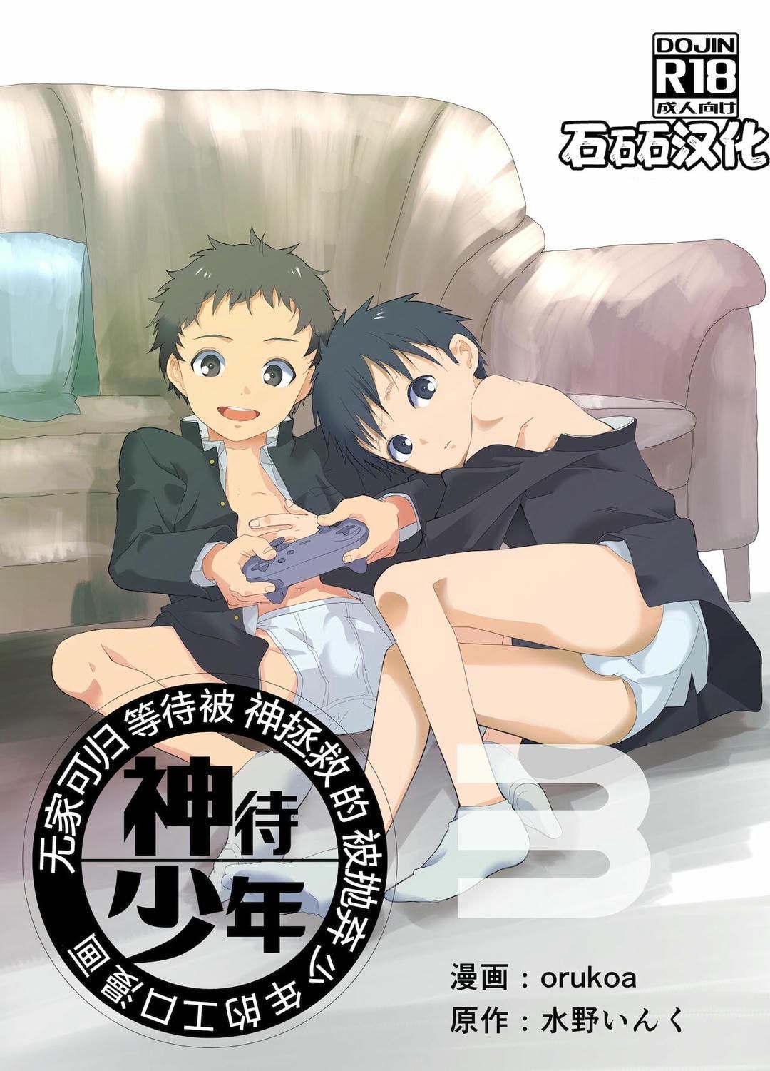 đọc truyện Tuyển Tập Bộ Truyện Của Tác Giả Orukoa Chương 20 ảnh 2 tại Thiên Thai Truyện