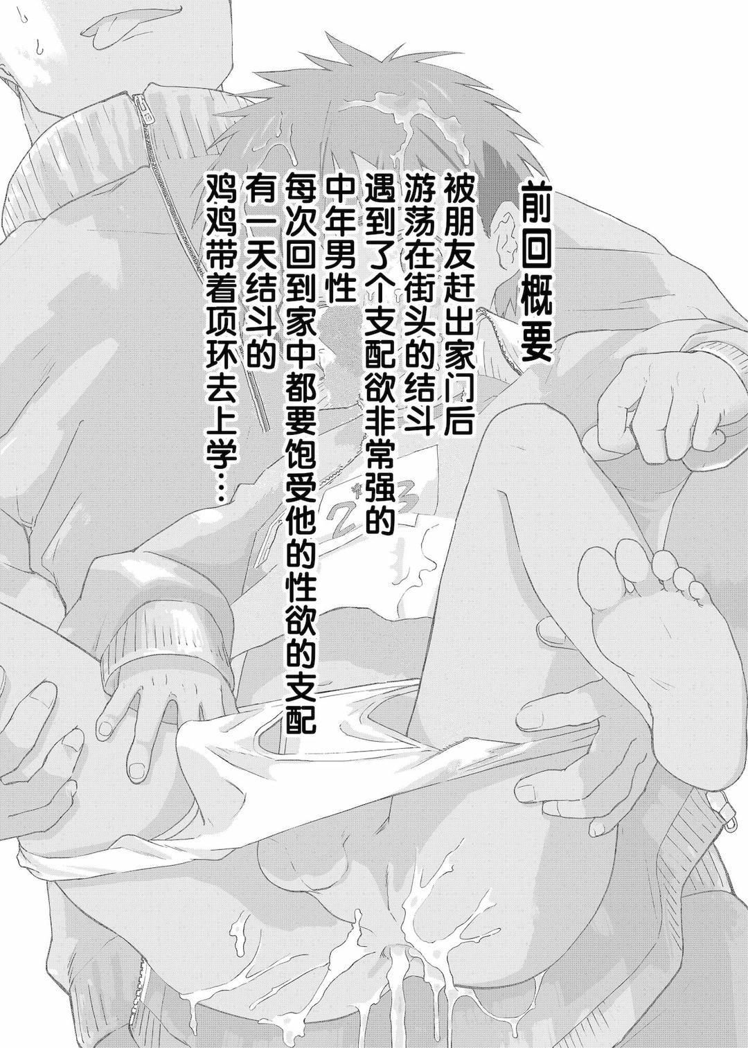 đọc truyện Tuyển Tập Bộ Truyện Của Tác Giả Orukoa Chương 21 ảnh 4 tại Thiên Thai Truyện