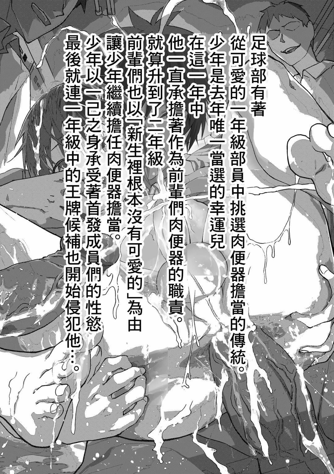 đọc truyện Tuyển Tập Bộ Truyện Của Tác Giả Orukoa Chương 24 ảnh 4 tại Thiên Thai Truyện