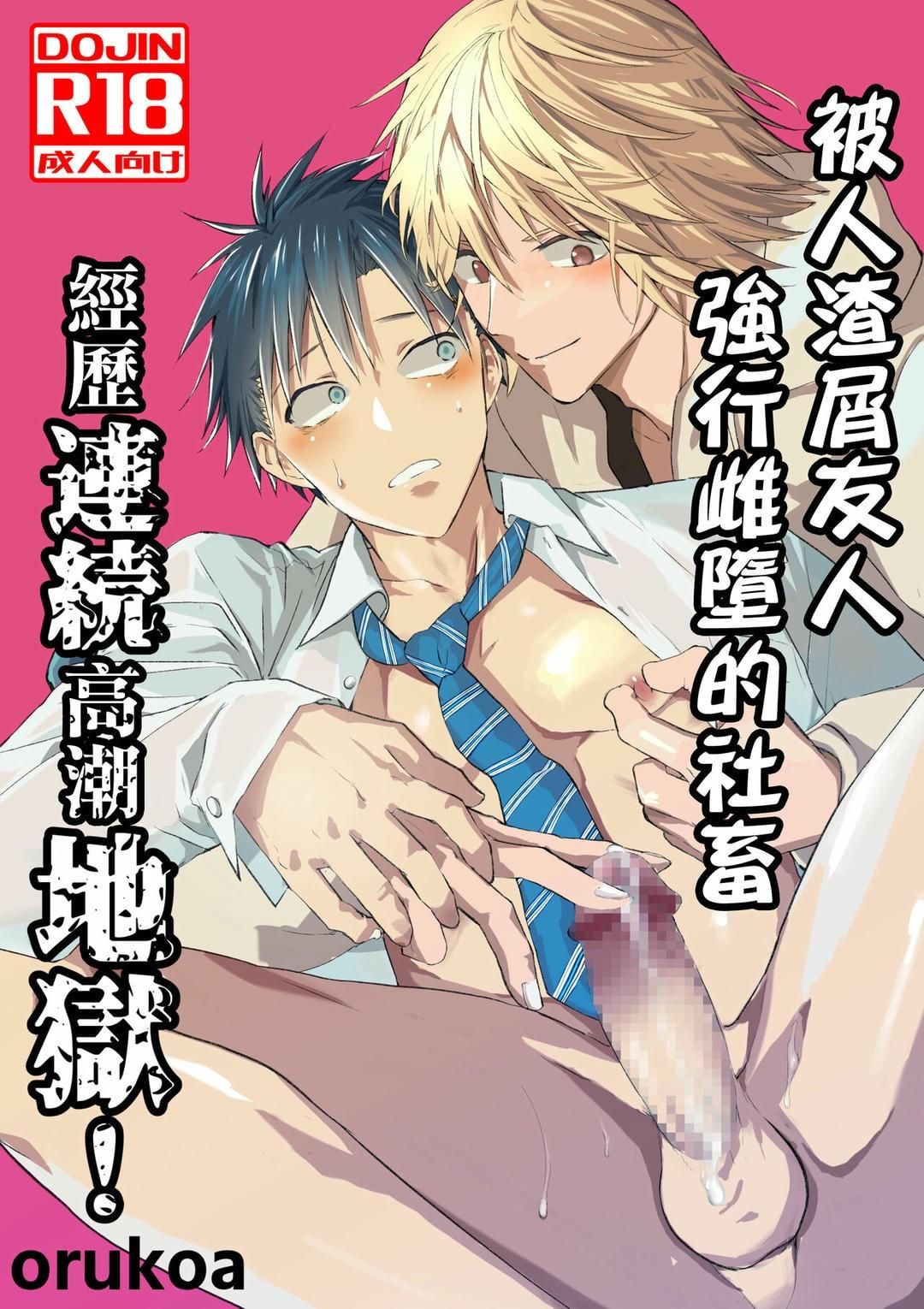 đọc truyện Tuyển Tập Bộ Truyện Của Tác Giả Orukoa Chương 28 ảnh 2 tại Thiên Thai Truyện