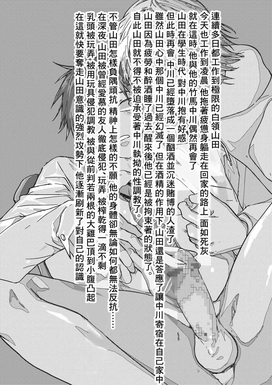 đọc truyện Tuyển Tập Bộ Truyện Của Tác Giả Orukoa Chương 28 ảnh 4 tại Thiên Thai Truyện