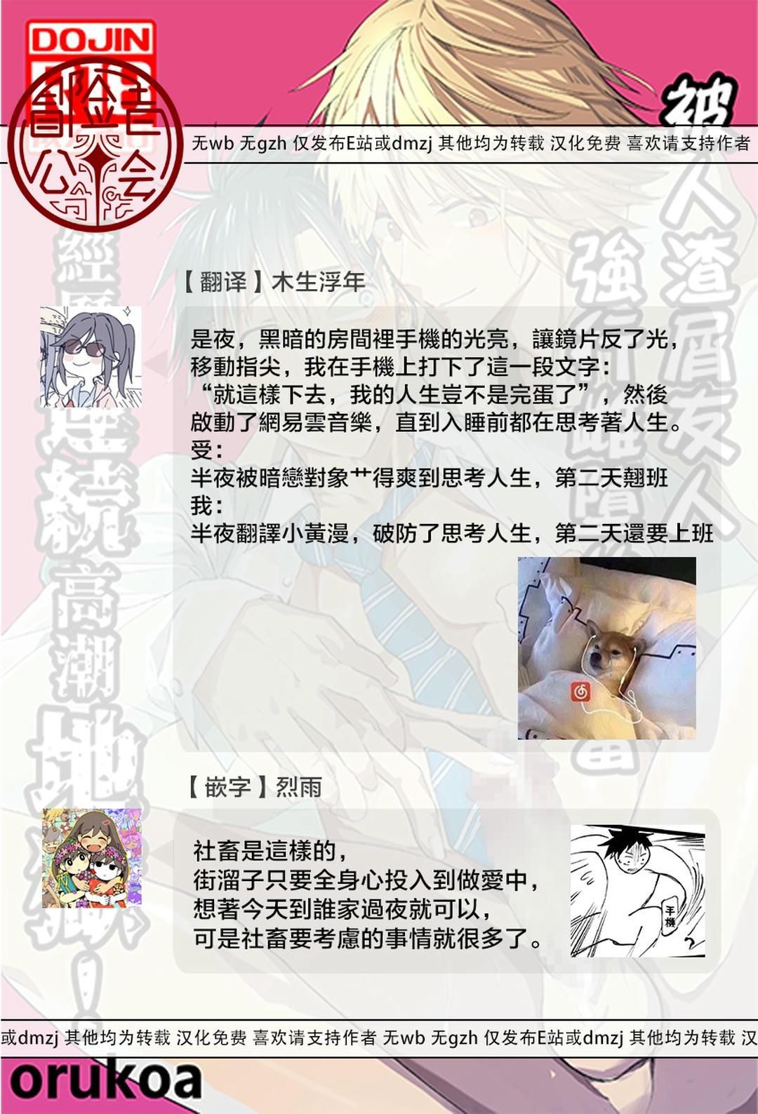 đọc truyện Tuyển Tập Bộ Truyện Của Tác Giả Orukoa Chương 28 ảnh 66 tại Thiên Thai Truyện