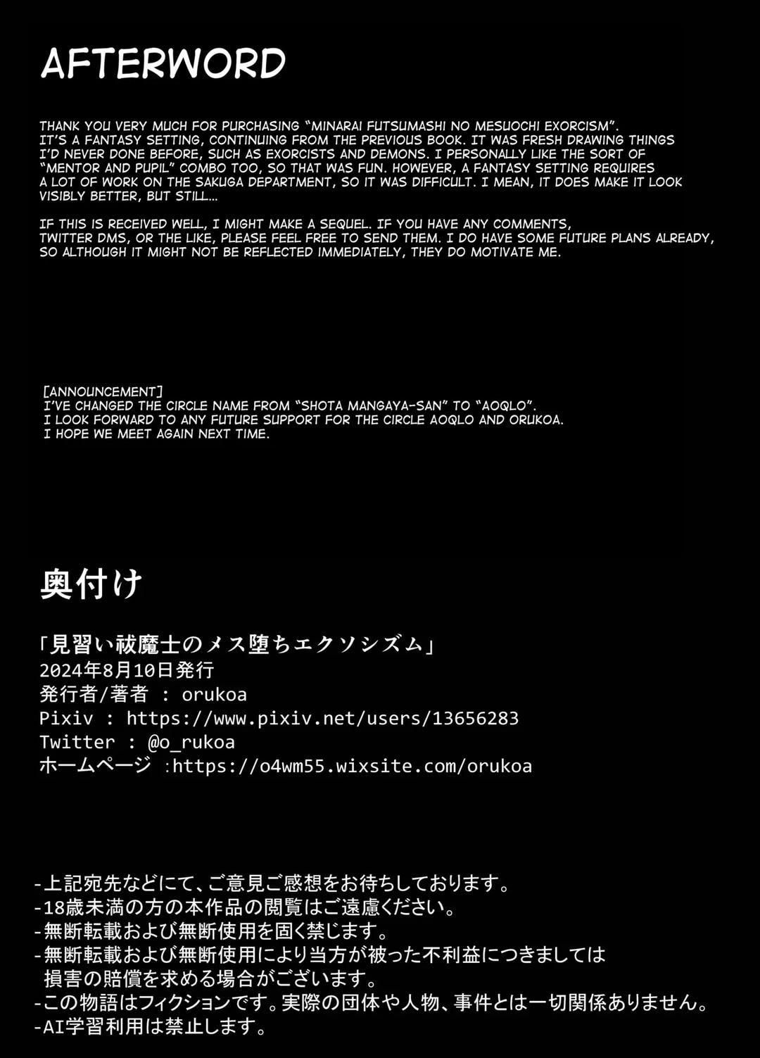 đọc truyện Tuyển Tập Bộ Truyện Của Tác Giả Orukoa Chương 3 ảnh 47 tại Thiên Thai Truyện