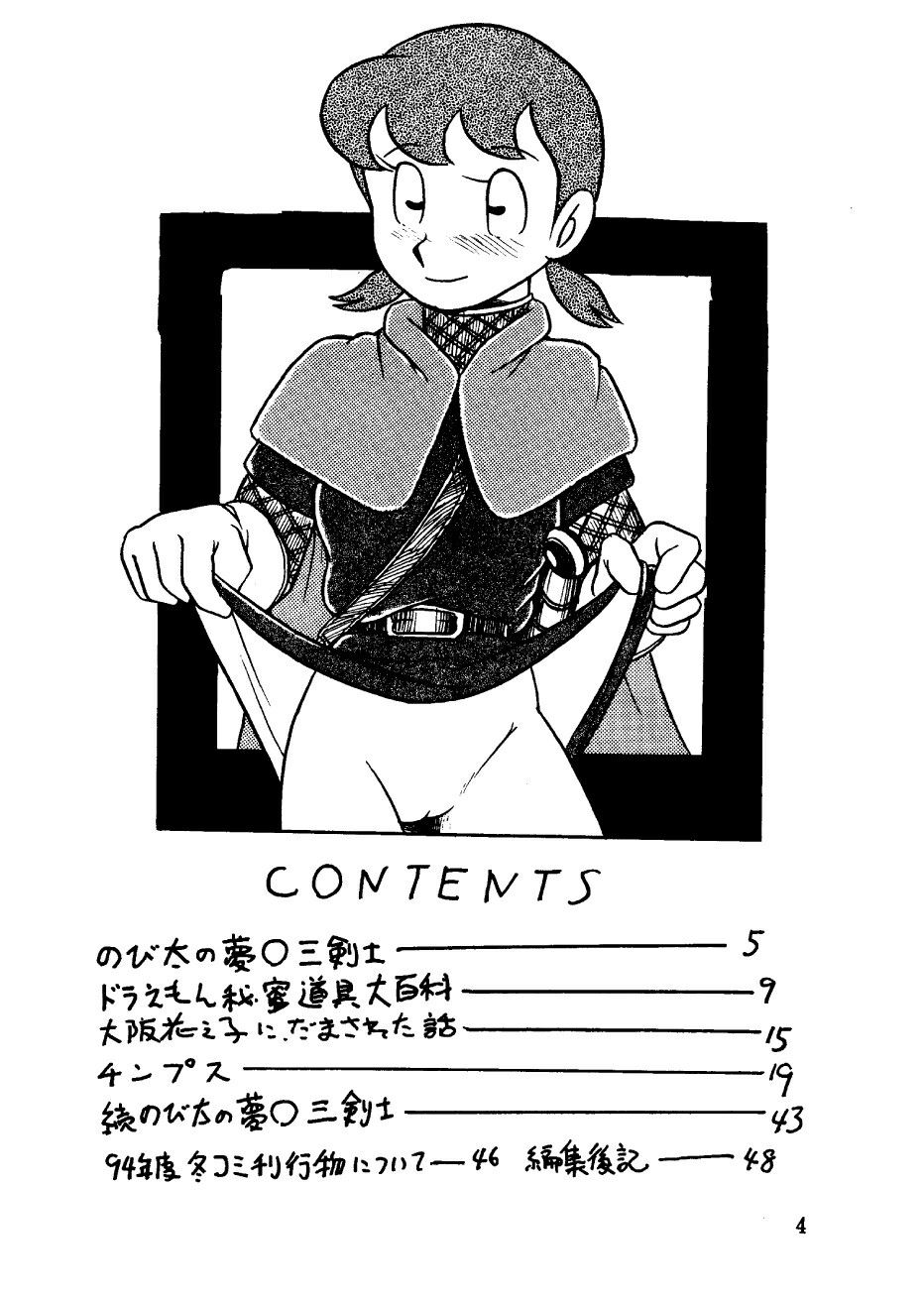 đọc truyện Tuyển Tập Doraemon Doujinshi 18+ Chương 14 ảnh 4 tại Giả Dược