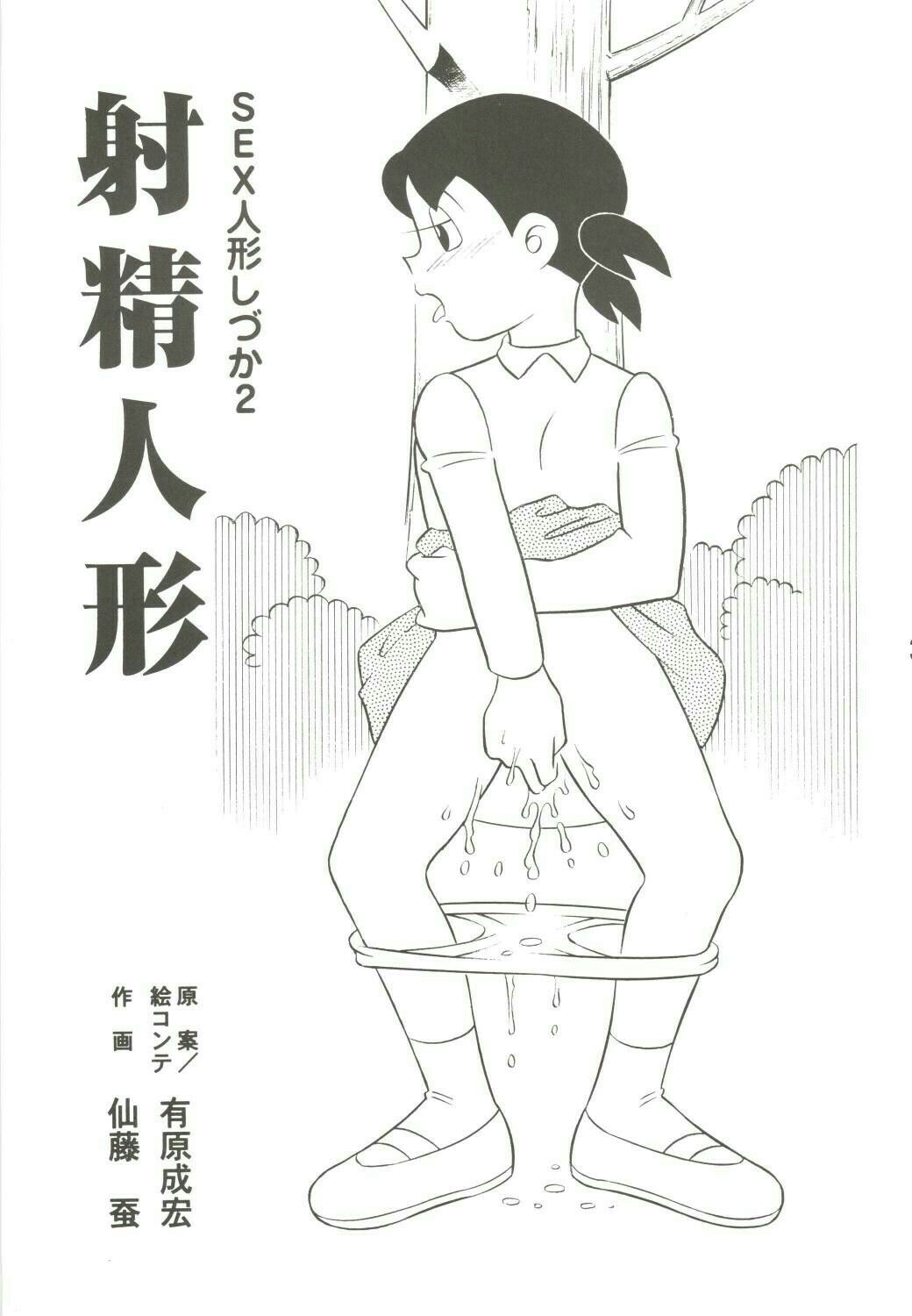 đọc truyện Tuyển Tập Doraemon Doujinshi 18+ Chương 26 ảnh 4 tại Giả Dược