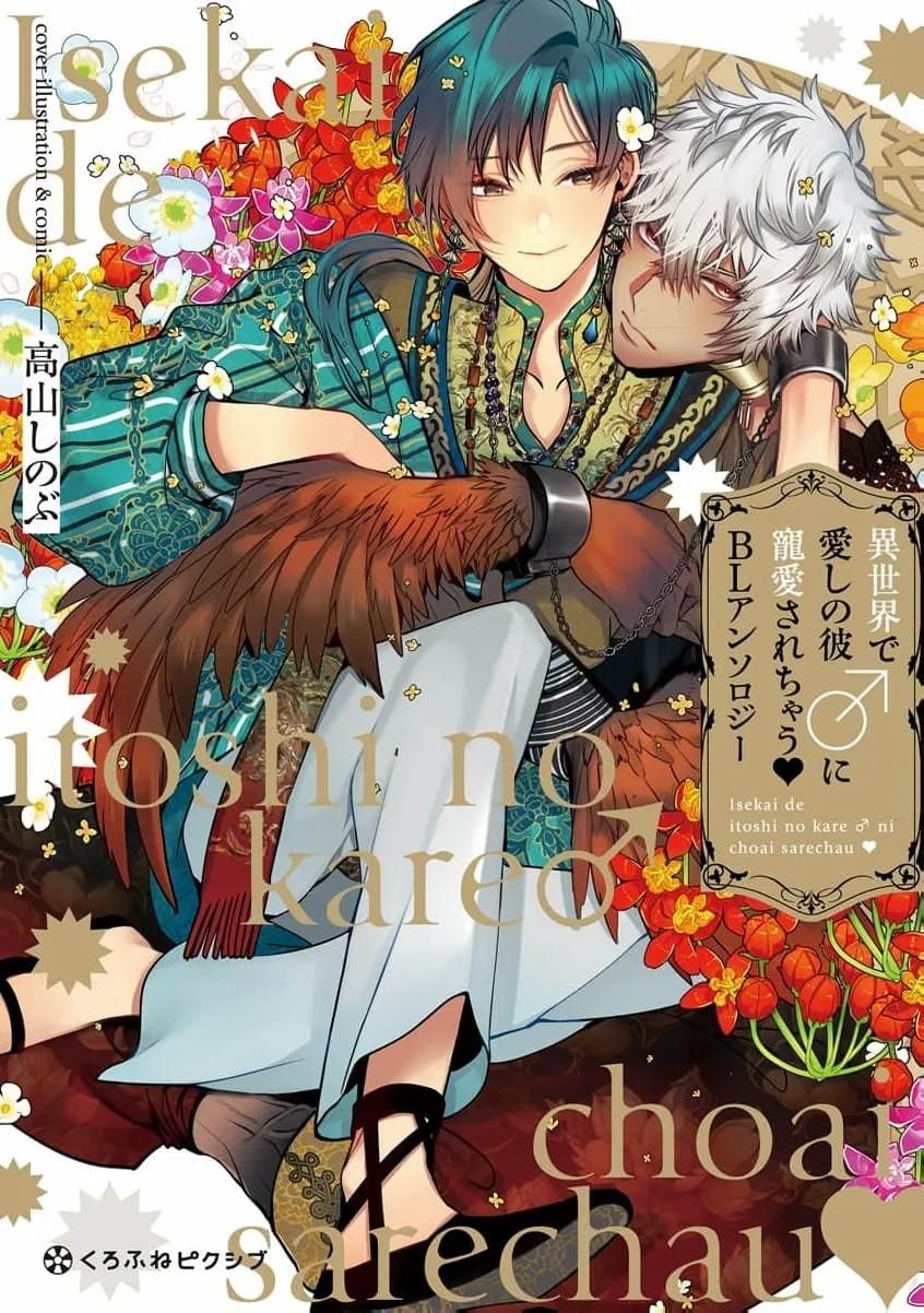 đọc truyện Tuyển Tập Doujinshi Nhà Vã Chương 20 ảnh 2 tại Thiên Thai Truyện