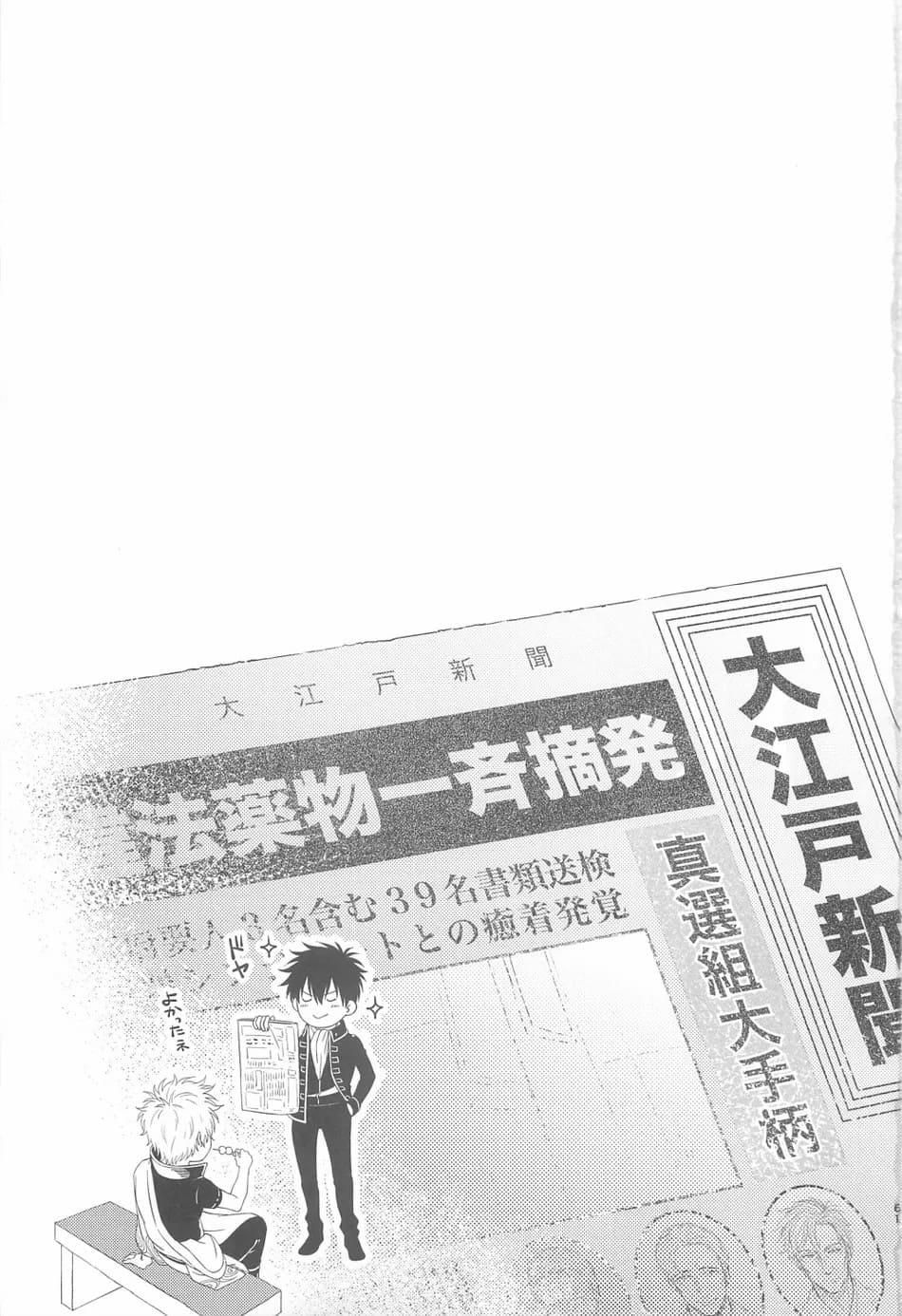 đọc truyện Tuyển Tập Doujinshi Nhà Vã Chương 26 ảnh 60 tại Thiên Thai Truyện