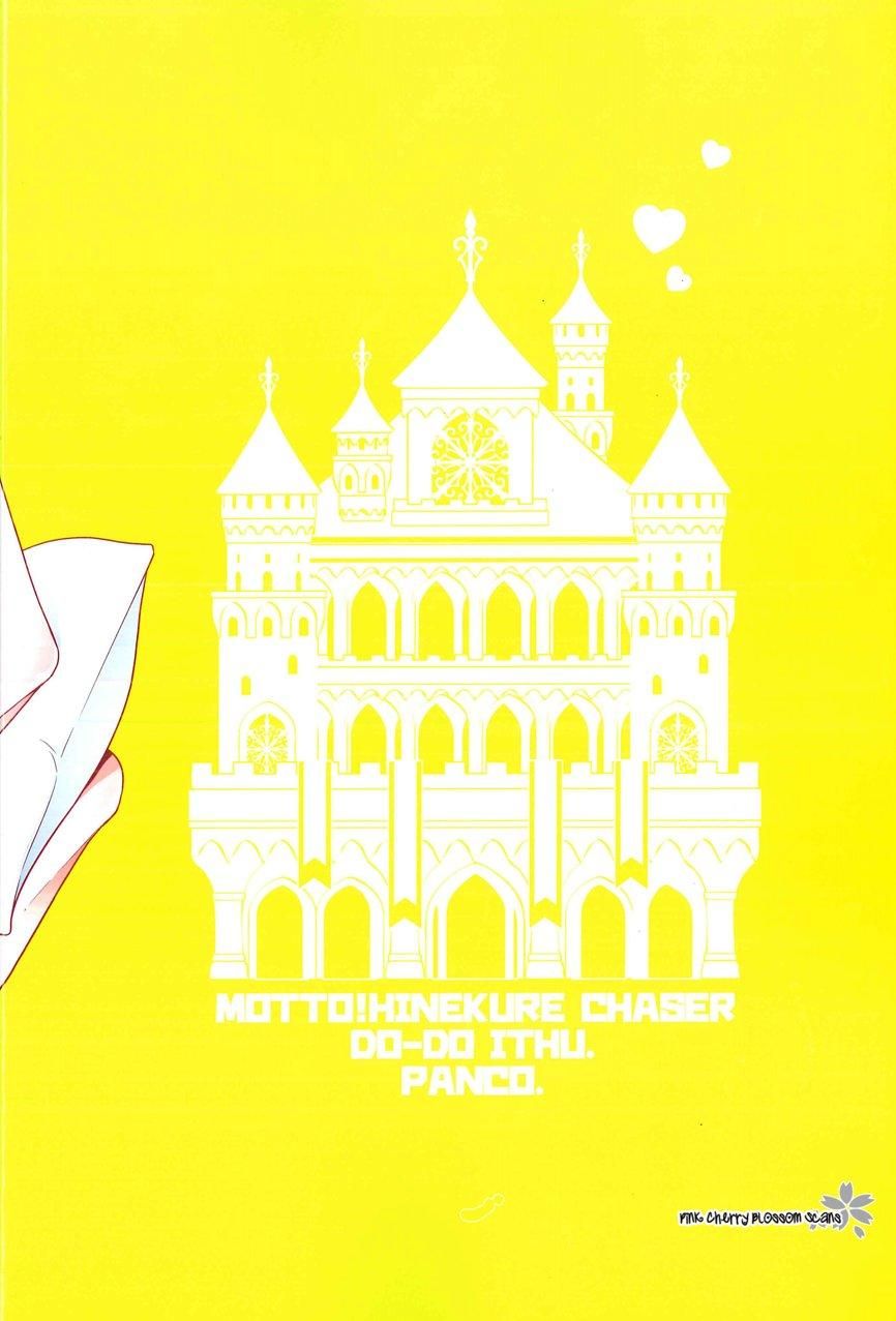 đọc truyện Tuyển Tập Doujinshi Nhà Vã Chương 8 ảnh 3 tại Thiên Thai Truyện
