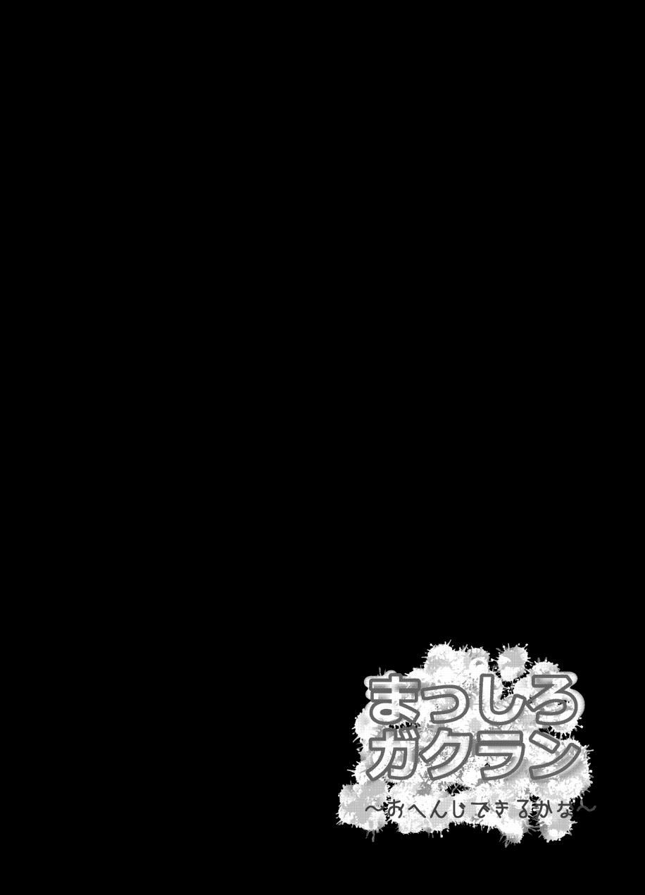đọc truyện Tuyển Tập Gangbang Chương 89 ảnh 2 tại Truyện Dạ Ký