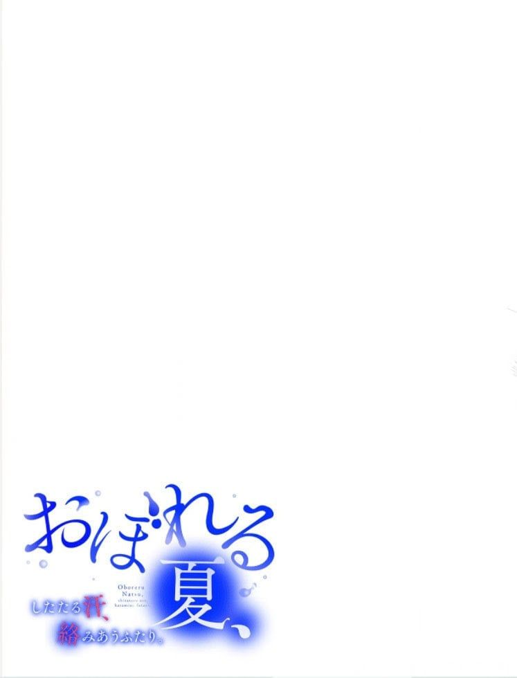 đọc truyện Tuyển Tập Hàn, Nhật Chịch Ngắn Chương 1 ảnh 19 tại Thiên Thai Truyện