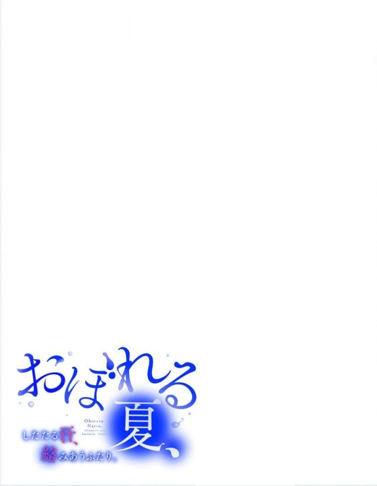 đọc truyện Tuyển Tập Hàn, Nhật Chịch Ngắn Chương 4 ảnh 20 tại Thiên Thai Truyện