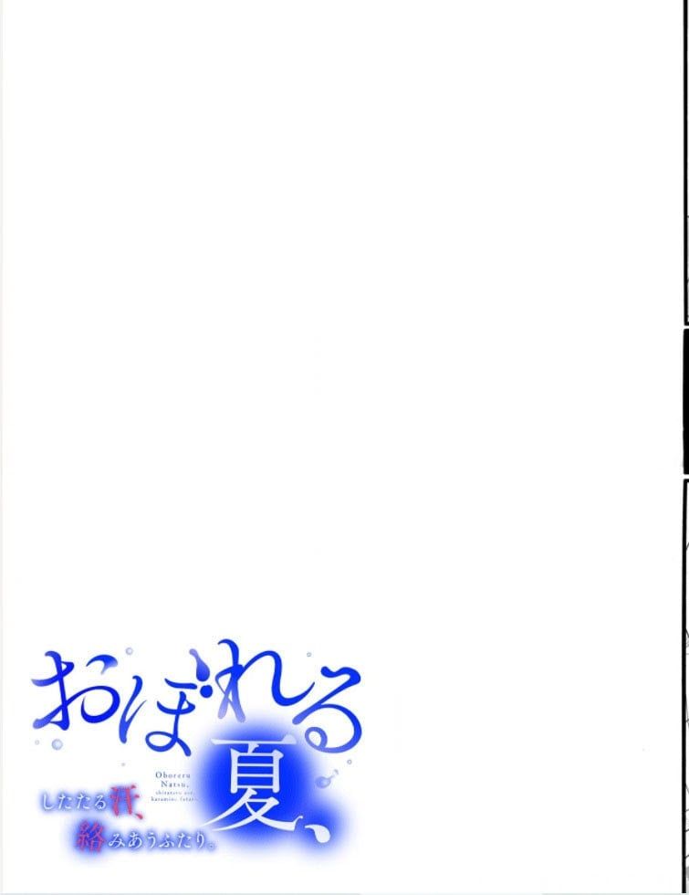 đọc truyện Tuyển Tập Hàn, Nhật Chịch Ngắn Chương 5 ảnh 12 tại Thiên Thai Truyện