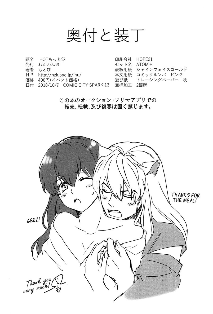 Tuyển Tập Inuyasha Chương 1 page 25 - Giả Dược