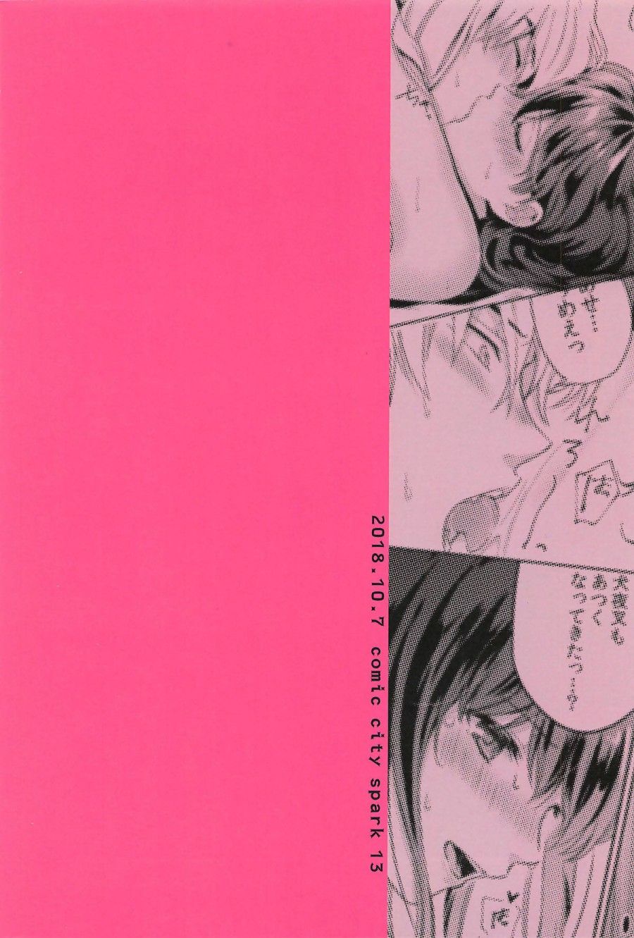 Tuyển Tập Inuyasha Chương 1 page 27 - Giả Dược