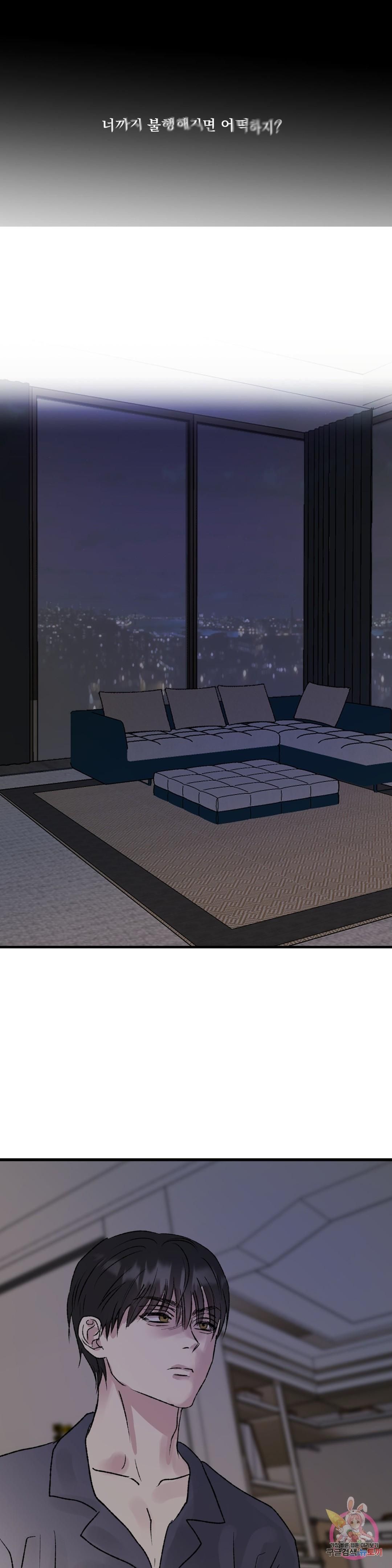 đọc truyện Tuyển Tập Khu Chung Cư Gwanggong – Gwanggong Apartment Complex Chương 35 ảnh 34 tại Truyện Dạ Ký