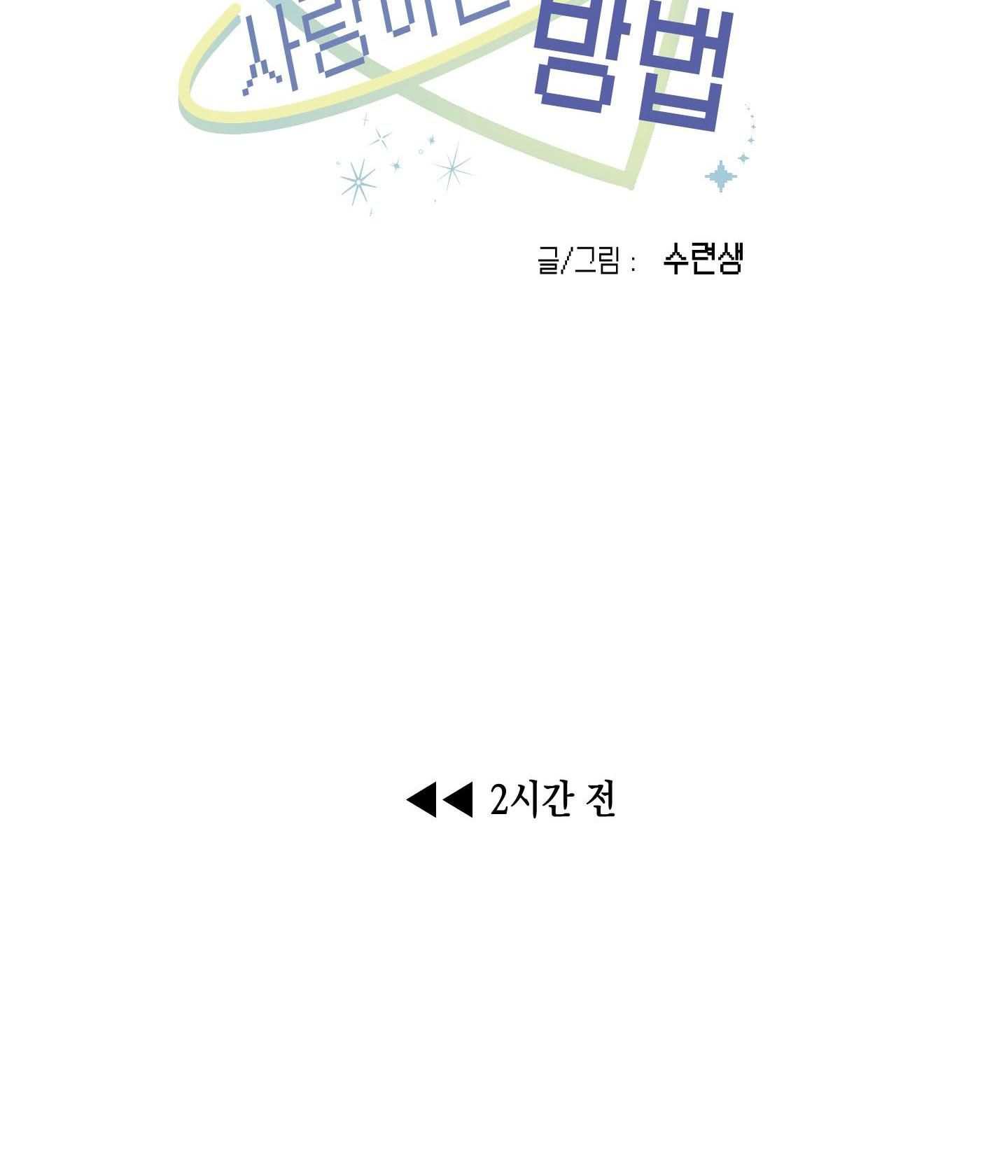 đọc truyện Tuyển Tập Manhwa Dằm Khăm Chương 1 ảnh 13 tại Thiên Thai Truyện