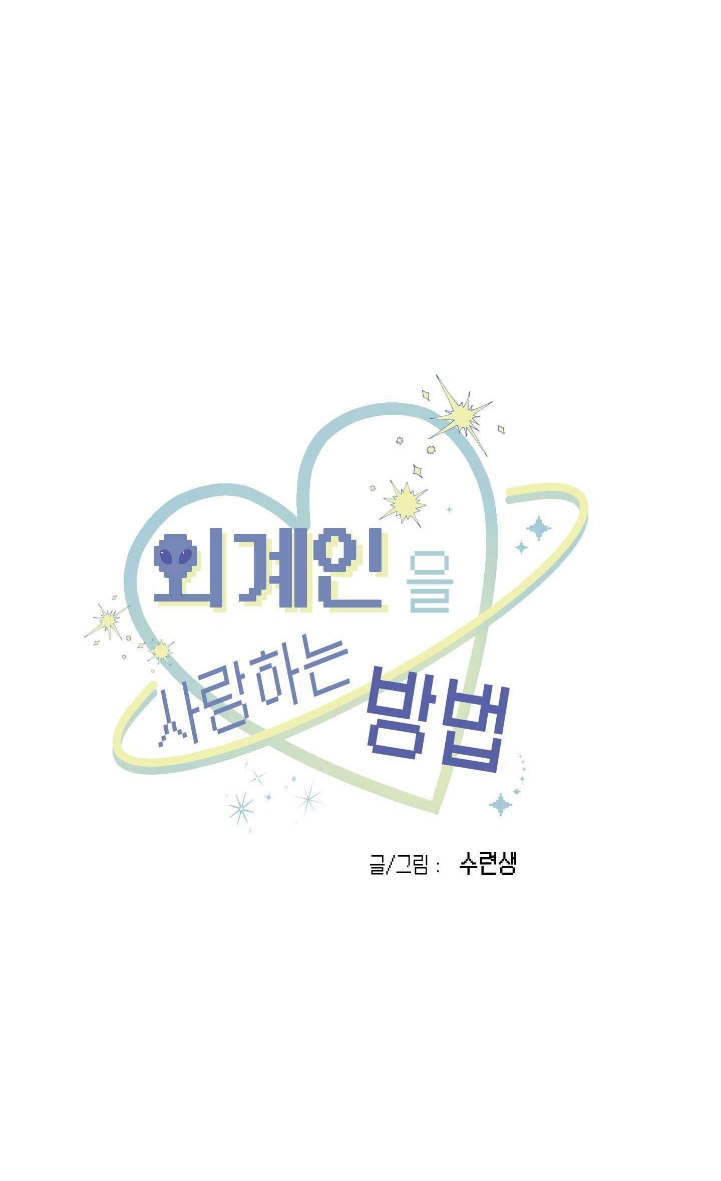 đọc truyện Tuyển Tập Manhwa Dằm Khăm Chương 3 ảnh 7 tại Thiên Thai Truyện