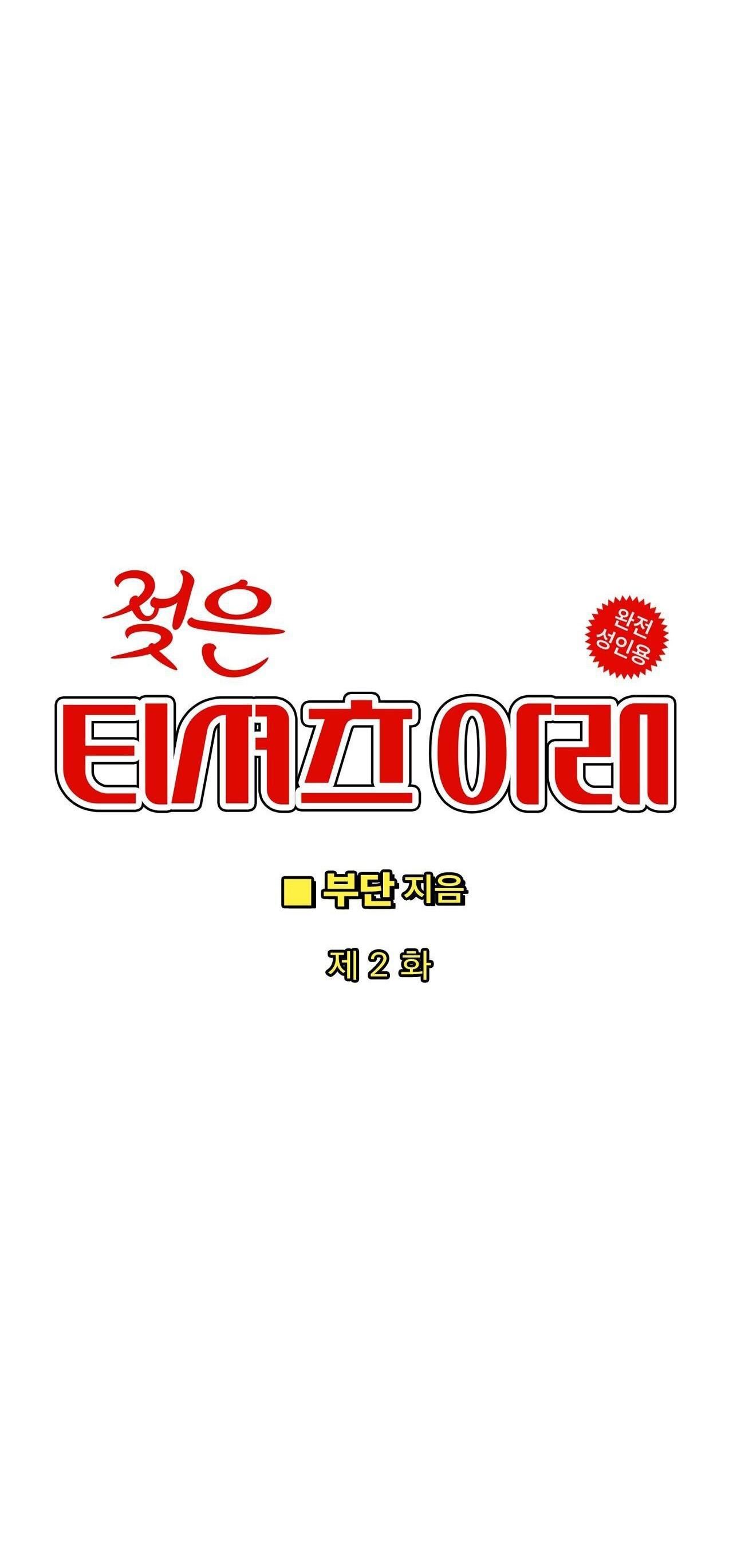 đọc truyện Tuyển Tập Manhwa Dằm Khăm Chương 44 ảnh 6 tại Truyện Dạ Ký