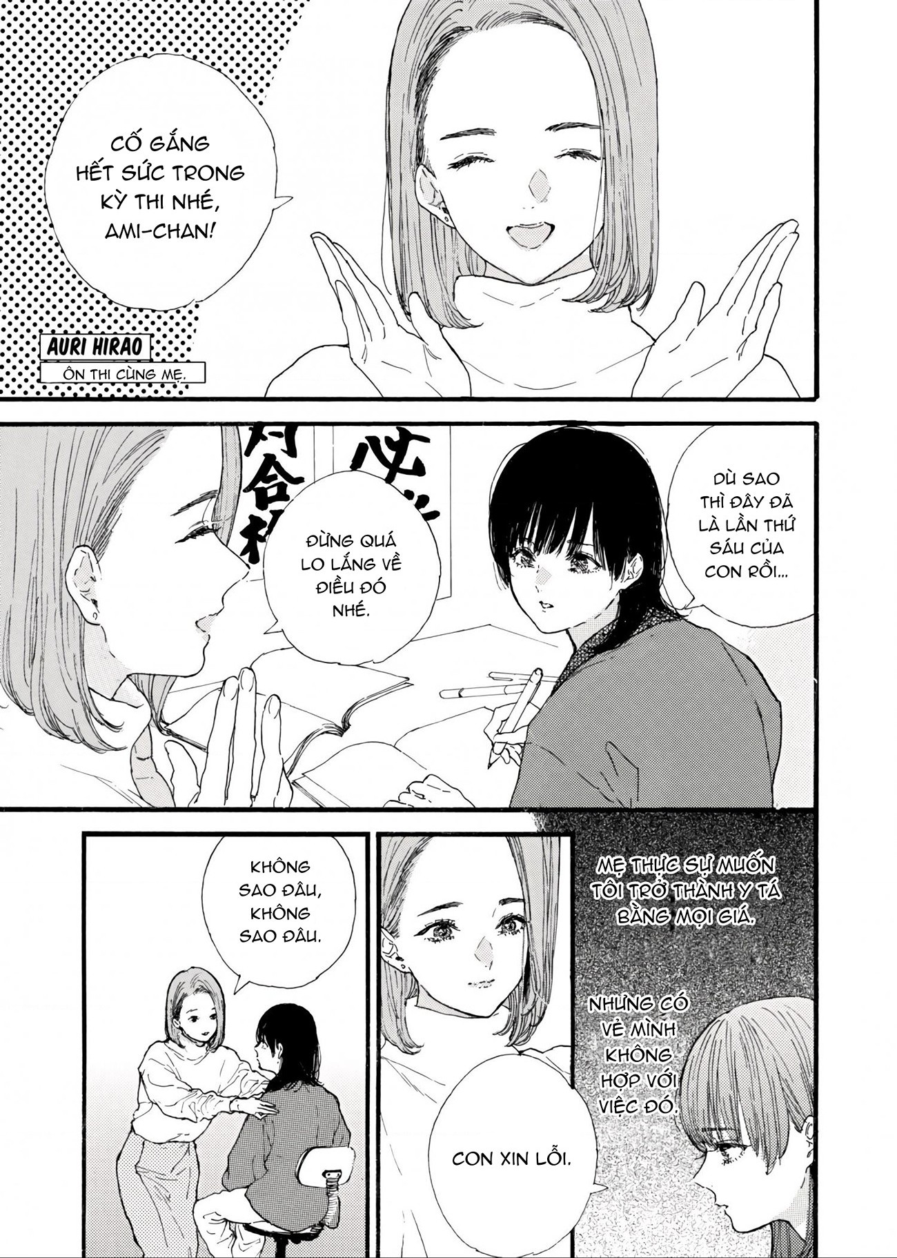 đọc truyện Tuyển Tập Mẹ X Con Gái - Ngôi Nhà Thân Yêu Của Tôi Chương 2 ảnh 2 tại Thiên Thai Truyện