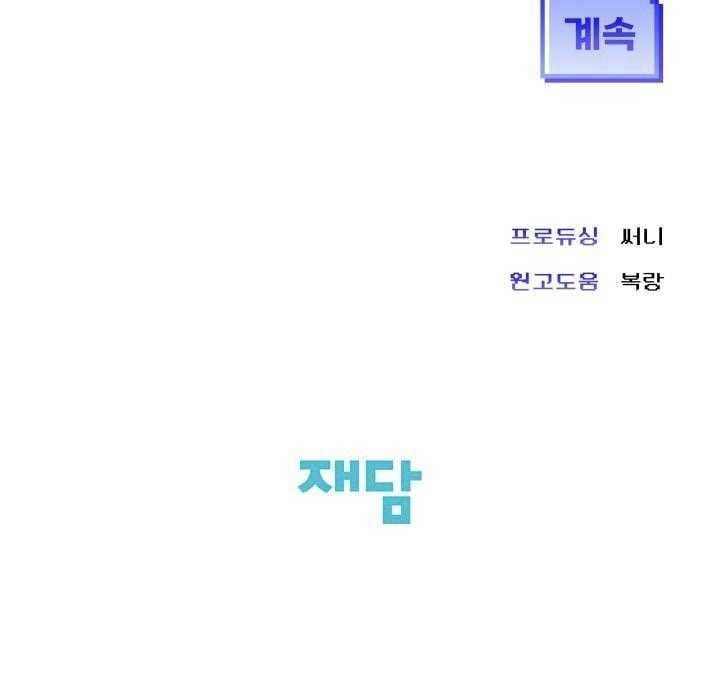 đọc truyện Tuyển Tập Nhất Thụ Đa Công Của Nhà Kim Chương 45.2 ảnh 29 tại Thiên Thai Truyện