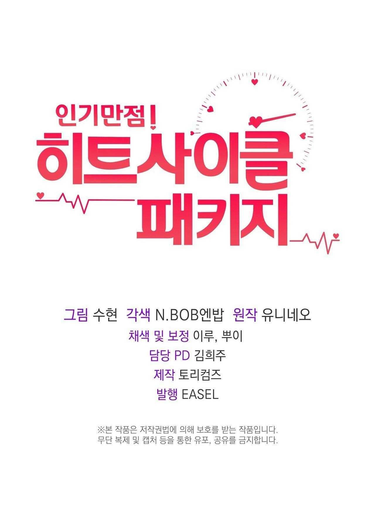 đọc truyện Tuyển Tập Nhất Thụ Đa Công Của Nhà Kim Chương 46.2 ảnh 70 tại Thiên Thai Truyện
