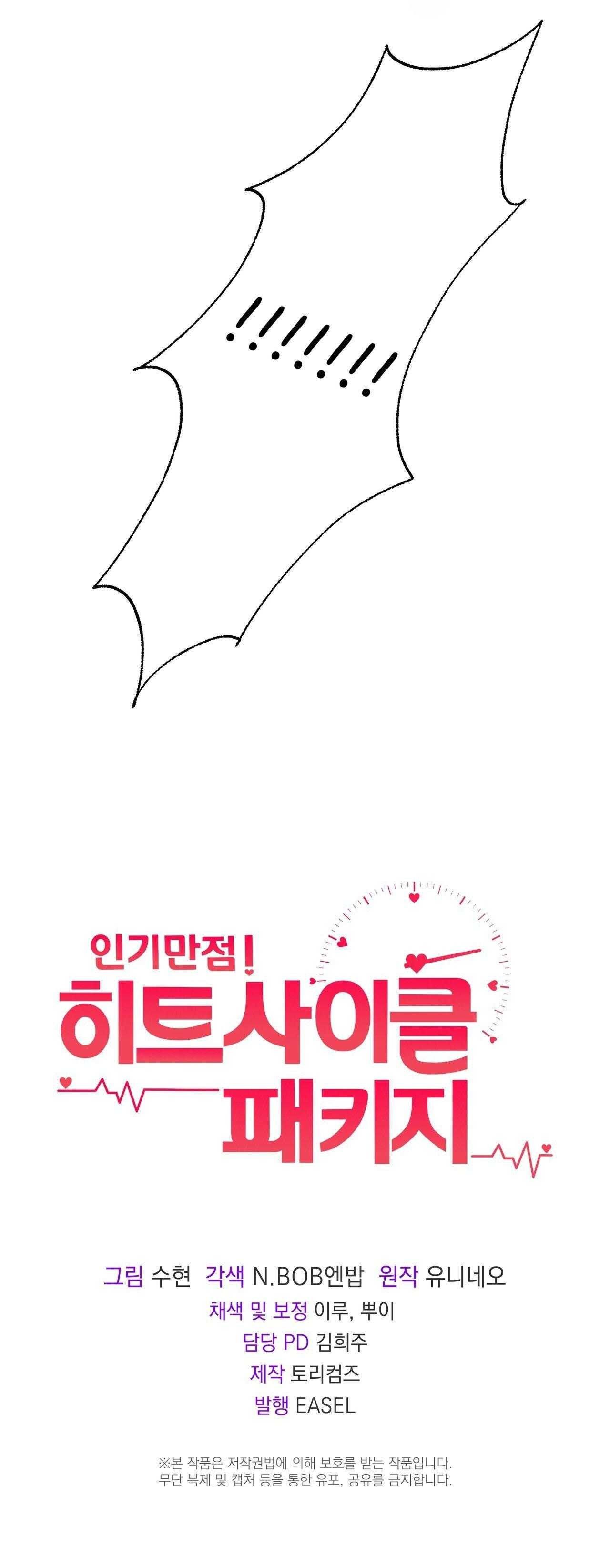 đọc truyện Tuyển Tập Nhất Thụ Đa Công Của Nhà Kim Chương 46.3 ảnh 50 tại Thiên Thai Truyện