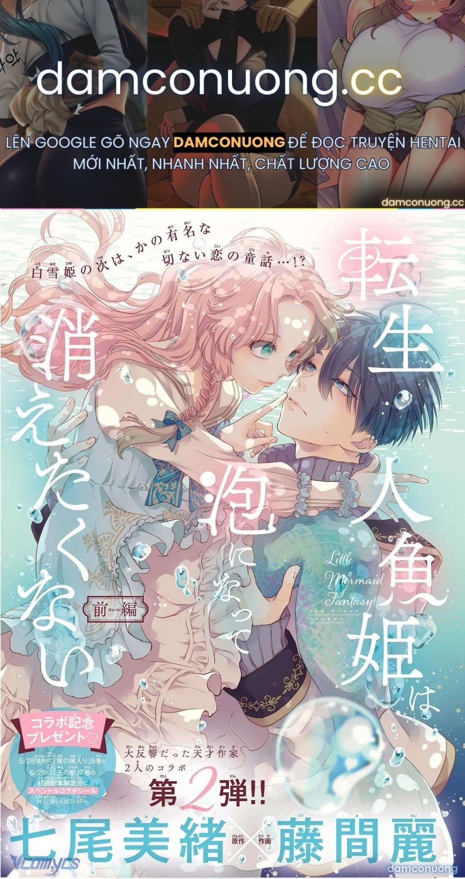 đọc truyện Tuyển Tập Oneshot Dằm Khăm Nhà Méo Chương 7 ảnh 2 tại Thiên Thai Truyện