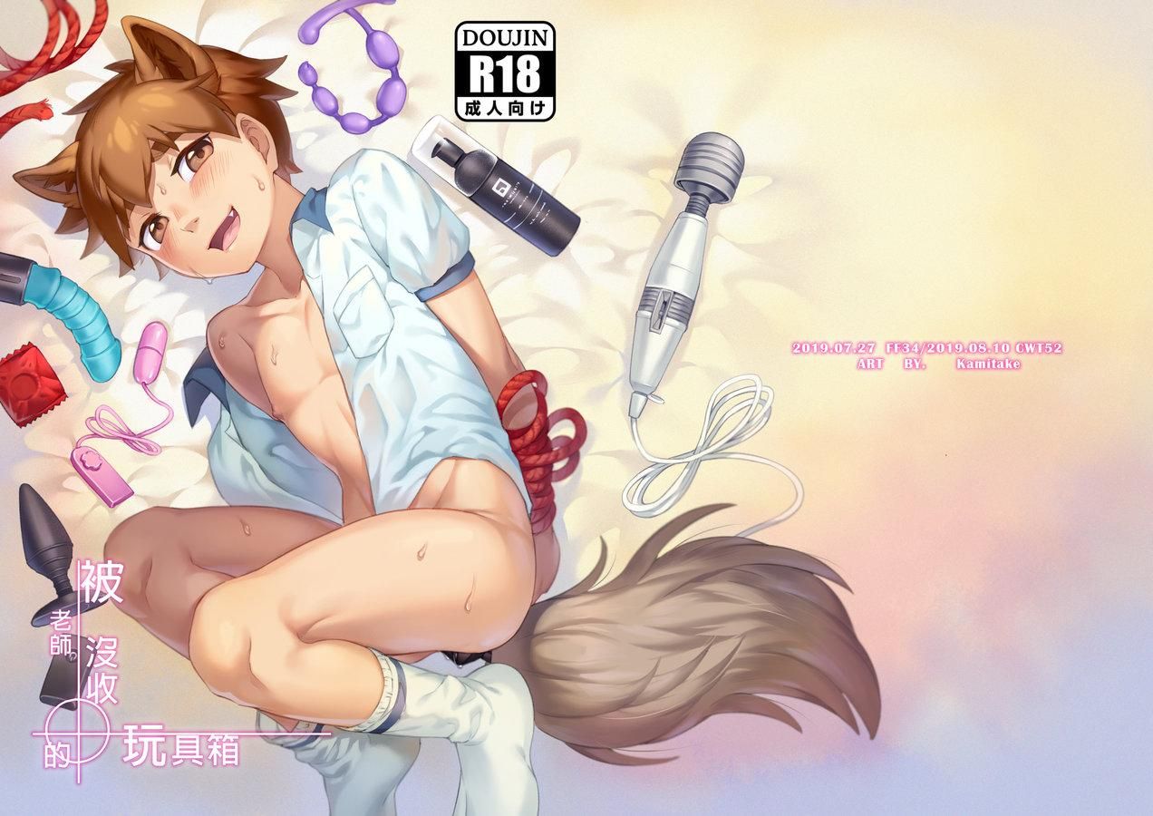 đọc truyện Tuyển Tập Oneshot Shota Chương 14 ảnh 1 tại Thiên Thai Truyện
