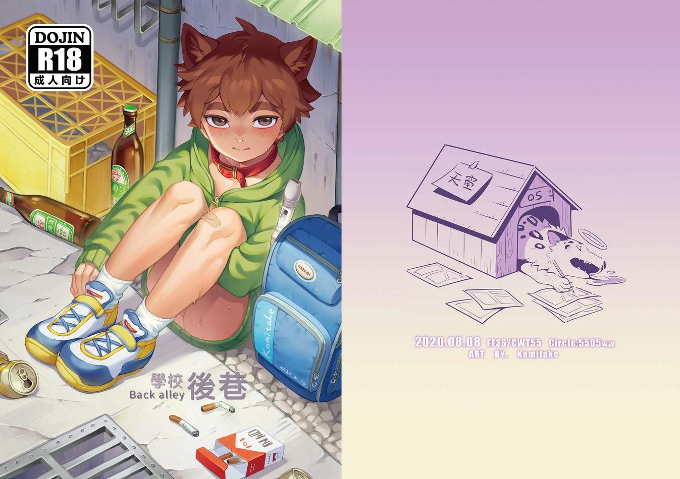 đọc truyện Tuyển Tập Oneshot Shota Chương 15 ảnh 2 tại Thiên Thai Truyện
