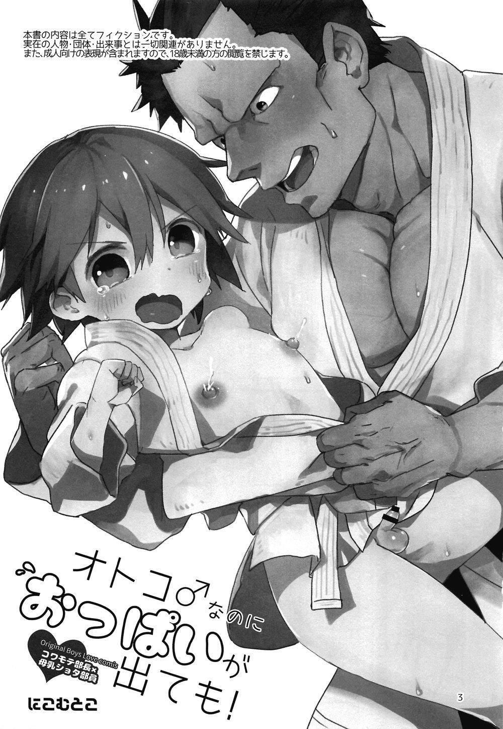 đọc truyện Tuyển Tập Oneshot Shota Chương 8 ảnh 3 tại Thiên Thai Truyện