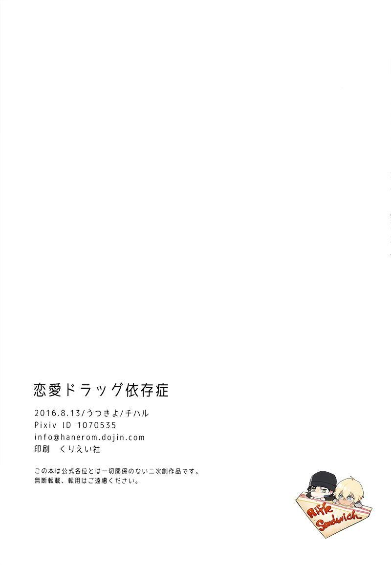 đọc truyện Tuyển Tập Oneshot Shuuichi Akai X Rei Furuya Chương 3 ảnh 30 tại Giả Dược