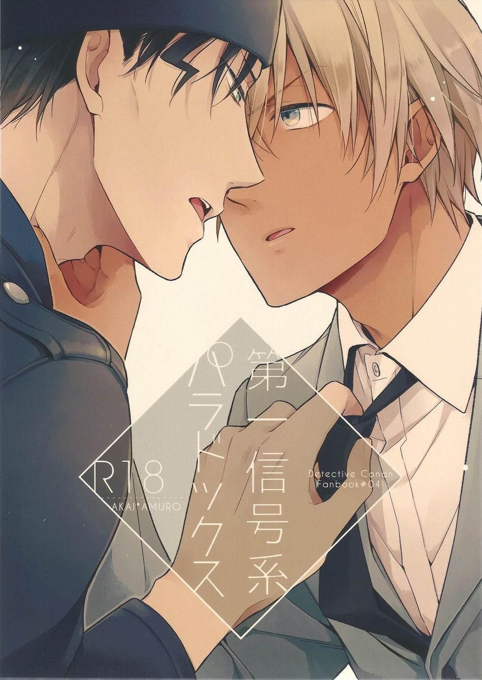 đọc truyện Tuyển Tập Oneshot Shuuichi Akai X Rei Furuya Chương 4 ảnh 1 tại Thiên Thai Truyện