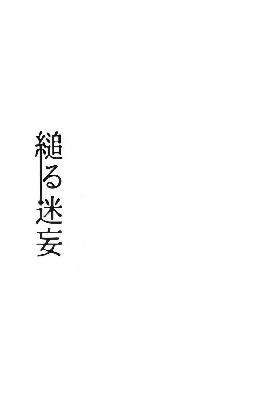đọc truyện Tuyển Tập Oneshot Shuuichi Akai X Rei Furuya Chương 6 ảnh 3 tại Thiên Thai Truyện
