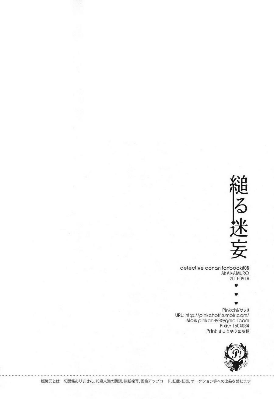 đọc truyện Tuyển Tập Oneshot Shuuichi Akai X Rei Furuya Chương 6 ảnh 38 tại Thiên Thai Truyện