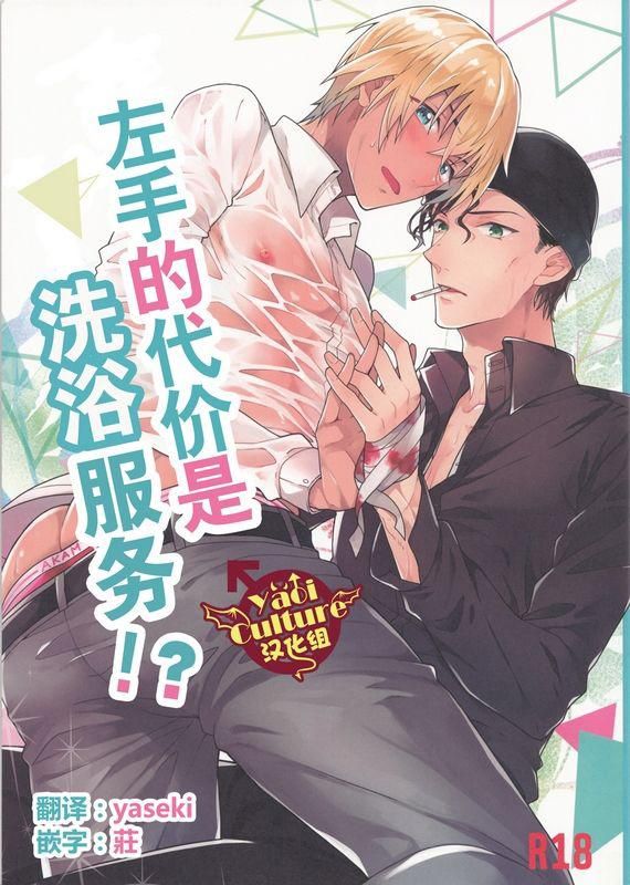 đọc truyện Tuyển Tập Oneshot Shuuichi Akai X Rei Furuya Chương 7 ảnh 1 tại Thiên Thai Truyện