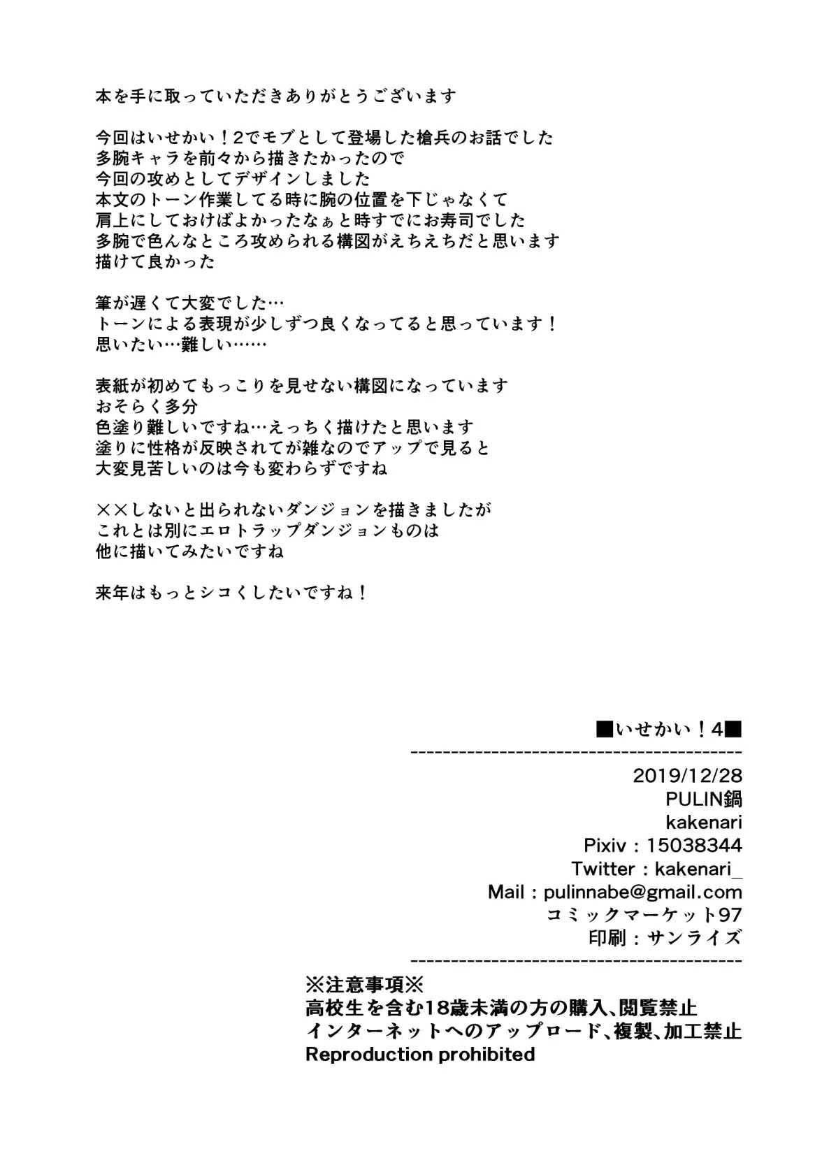 đọc truyện Tuyển Tập Pulin Nabe Chương 12.4 ảnh 35 tại Thiên Thai Truyện