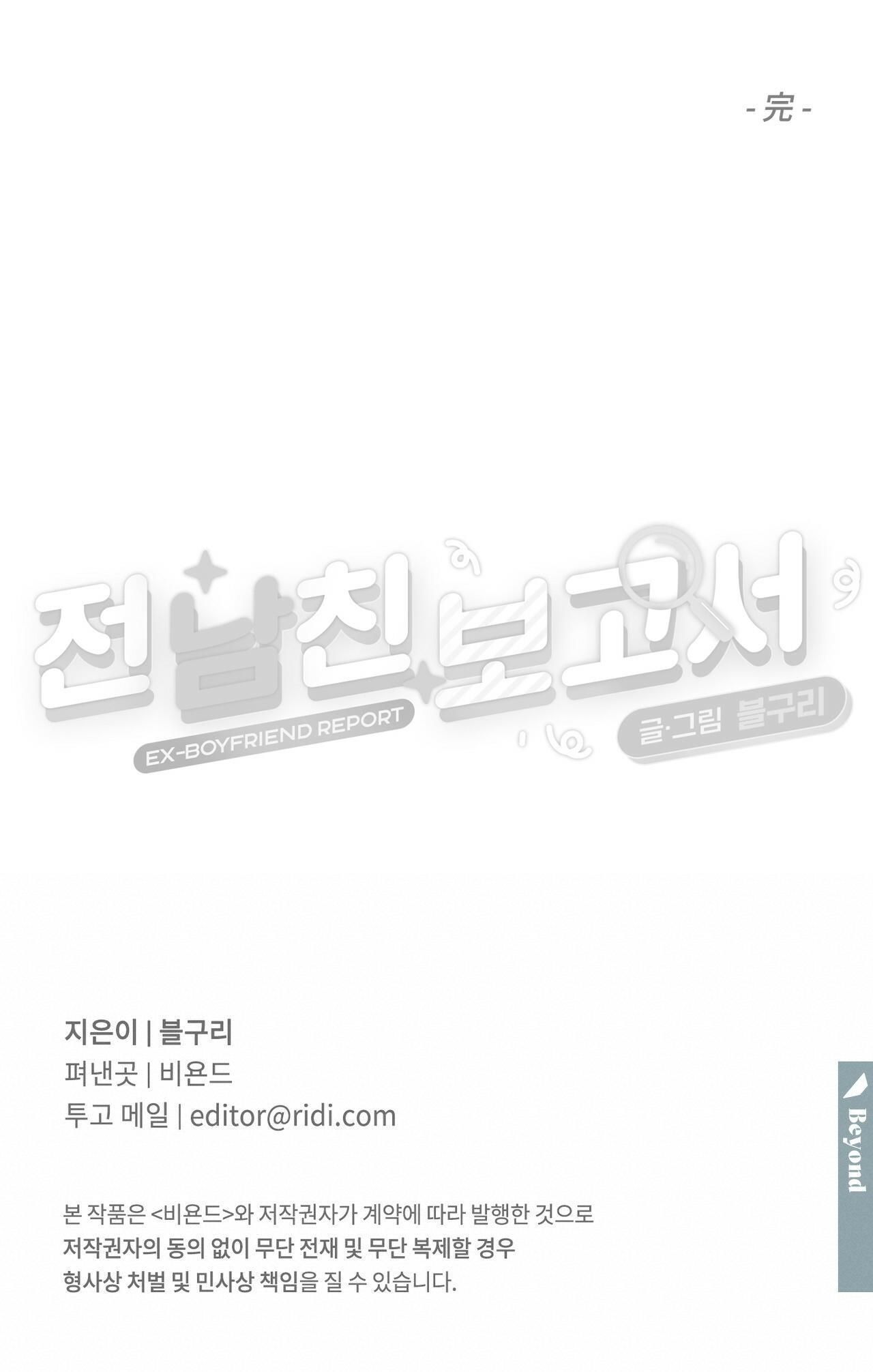 đọc truyện Tuyển Tập Truyện Ngắn Hỏny Của Nhà Sẹc Chương 8 ảnh 41 tại Giả Dược